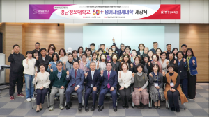경남정보대, ‘50+ 생애재설계대학’ 웰빙 브런치 양성과정 개강식