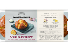 신세계푸드, '남해마늘 4쪽 마늘빵' 출시