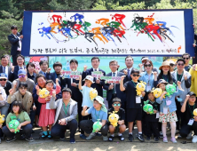 산림복지진흥원 '산재근로자 가족 숲속 힐링데이' 개최