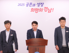 경상남도, 기후변화 대응 수산정책 본격 추진…