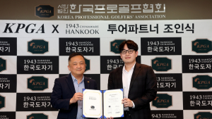KPGA, 한국도자기와 KPGA 투어파트너 협약 체결…공식 식기 브랜드 지정