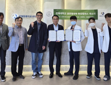 인제대 '르엘동물의료센터'에 글로컬대학 현장캠퍼스…반려동물 전문가 인재 양성