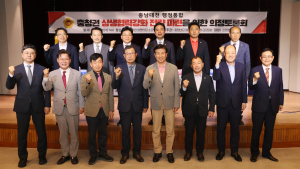 충남·대전 행정통합 추진 전략 논의 의정토론 [충남도의회]