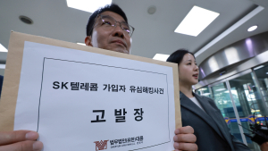 ‘유심 사태’ SKT, 형사 고발 당해…집단 손배 준비 잇따라
