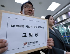 ‘유심 사태’ SKT, 형사 고발 당해…집단 손배 준비 잇따라