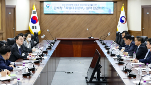 관세청, '미국 관세압력' 대응 기업보호 활동점검 첫 회의