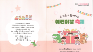 삼척시, 어린이날 축제·세발자전거 대회 등 이벤트 '풍성'