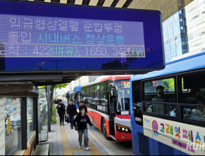 서울 시내버스 노사 물밑 접촉…市 “향후 준법투쟁 시 현장 계도”