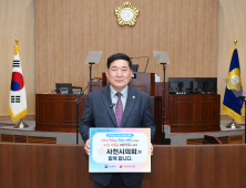 김규헌 의장, '인구문제 인식개선 릴레이 캠페인' 동참