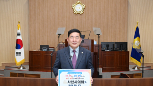 김규헌 의장, '인구문제 인식개선 릴레이 캠페인' 동참