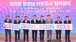 영호남 8개 시·도지사, 지방분권 개헌·국가균형발전 공동 성명 발표