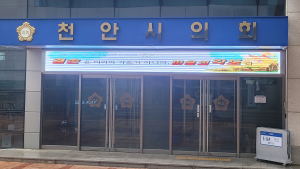 [조한필의 視線] 천안시의회, 조급함보다 진득함 좀 키우자