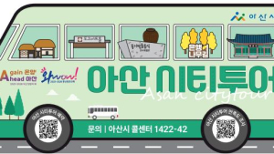 아산 시티투어 버스, 외곽 순환형 코스 신설