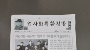 구리시 교문방정환도서관의 역사...5월의 소파 방정환을 만나볼까
