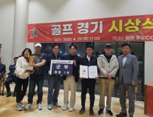 봉화군, 경북도민체전 골프경기 단체·개인전 모두 석권