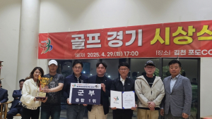 봉화군, 경북도민체전 골프경기 단체·개인전 모두 석권