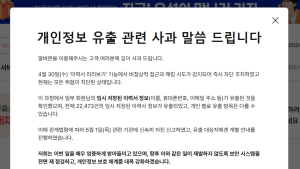 알바몬, 이력서 정보 2만2000여건 유출…1일 오후 2시 자진신고