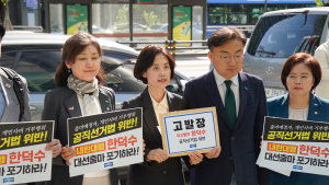 조국혁신당, 한덕수 전 총리 공직선거법 위반 혐의로 고발
