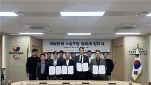 체육단체 노동조합 협의체 출범…김영식 의장 “노동자 근로환경 개선 위해 노력할 것”