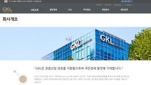 “GKL, 기타 공공기관으로 전환해야”…노조, 공정한 공기업 분류 촉구