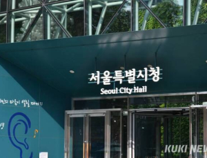 서울시 “추경에 노후 하수관로 정비 예산 338억원 확보”