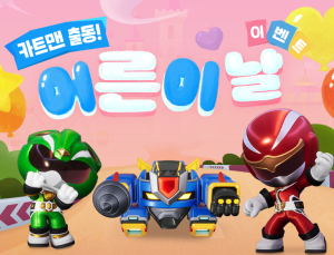 ‘가정의 달’ 맞은 게임사들, 풍성한 이벤트 연다