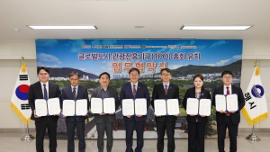 김해시 '글로벌 관광도시' 시동…'글로벌 도시 관광진흥기구 총회' 유치 총력