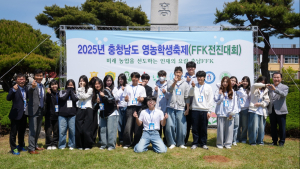 ‘미래 농업 내 손에’...충남영농학생 축제 성황 [충남에듀있슈]