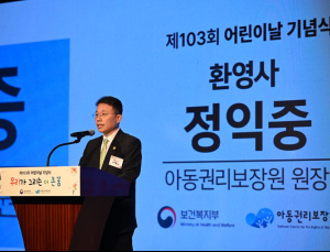 ‘우리가 그리는 더 큰 꿈’…아동권리보장원, 어린이날 기념식 개최