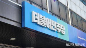 민주당 “대법, 이재명 공판기일 대선 이후로 미뤄라”