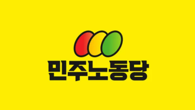 정의당, 조기대선 앞두고 ‘민주노동당’으로 당명 변경