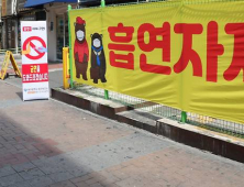 “몰래 피우다간 큰코”…대구 지자체 금연구역 과태료 줄줄이 인상
