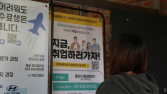 자격증보다 알바 먼저…취업 준비 전부터 일하는 ‘취준준생’ [쿠키청년기자단]