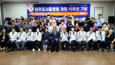 삼천포서울병원, 개원 19주년 기념 위·대장 치료내시경 용종절제술 2만례 달성 세미나 개최