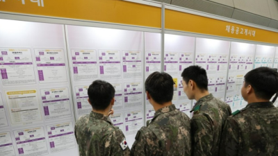 국방부, ‘국군장병 취업박람회’ 개최