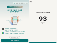 하이, 비침습 혈당 측정 가능한 ‘글루코첵’ 공개