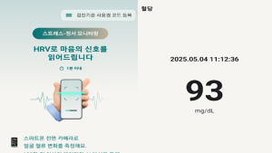 하이, 비침습 혈당 측정 가능한 ‘글루코첵’ 공개