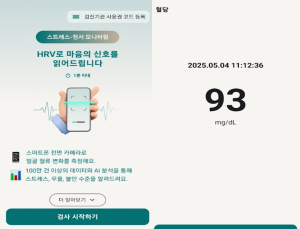 하이, 비침습 혈당 측정 가능한 ‘글루코첵’ 공개
