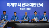 민주당 “대법원, ‘대선 개입 없다’ 선언하라”…李 공판기일 변경 촉구도