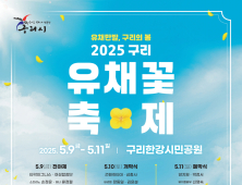 구리시,  유채꽃 축제 먹거리 