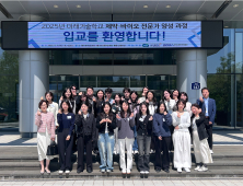 경과원-화성시, 미래기술학교 맞손...제약·바이오 전문가 양성