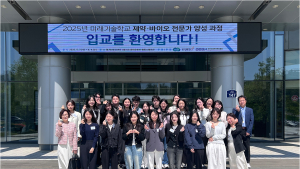 경과원-화성시, 미래기술학교 맞손...제약·바이오 전문가 양성