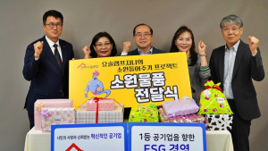 전주시설공단, 결손가정 아이들에 ‘어린이날’ 선물
