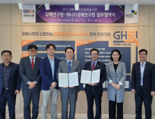 김해연구원 에너지경제연구원과 에너지 분야 교류…지역 맞춤형 에너지 정책 실행