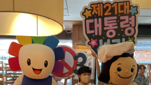 대전시선관위, 성심당과 21대 대선 ‘선거빵’ 출시 [쿠키포토]