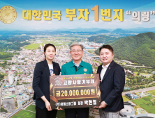 의령소바그룹 박현철 회장, 고향사랑기금 2천만원 기탁