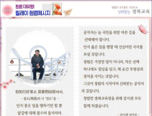 경북교육청 성치우 감사관, “청렴이 공직자가 신뢰받는 길”