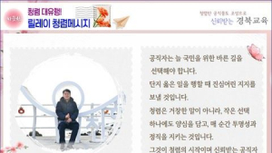 경북교육청 성치우 감사관, “청렴이 공직자가 신뢰받는 길”