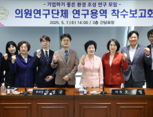 대전동구의회, ‘기업유치·정원조성’ 의원연구단체 본격 활동