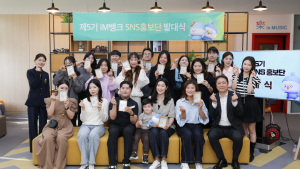 iM뱅크, SNS 홍보단 5기 본격 활동…디지털 소통 확대